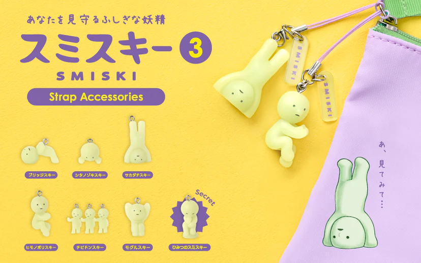 Smiski Strap Accessory Series 3